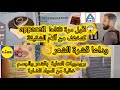 😱لأول مرة نلقاها آلة لتخفيف ألم الشقيقة👌برودويات العناية بالشعر والجسم خالية من المواد الضارة 💯