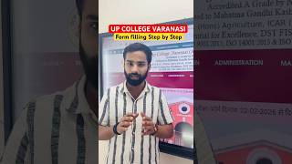 UP College Varanasi Entrance Exam 2026 How to Fill Application Form Step by Step | Abhiman Sir DNS