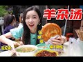 【小貝餓了】花40在回民街吃西安特色早餐雜肝湯,油餅12一個比臉大,焦香酥脆太過癮!!! |西安|西安美食|小貝餓了|美食分享|美食分享日常|mukbang|吃播|美食VLOG|vlog|美食探店|