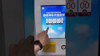 SUNSHINE Laundry Convenience Store 24 hour | Self-Service自助|  陽光洗衣便利店