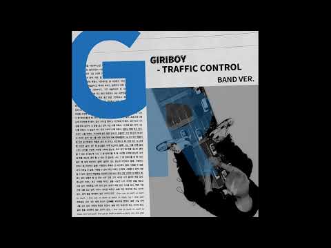 기리보이 - 교통정리 (band ver.)