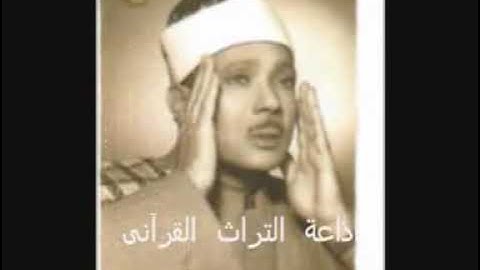 تلاوة تفوق الوصف للشيخ عبد الباسط عبد الصمد رحمه الله لسورة الغاشية