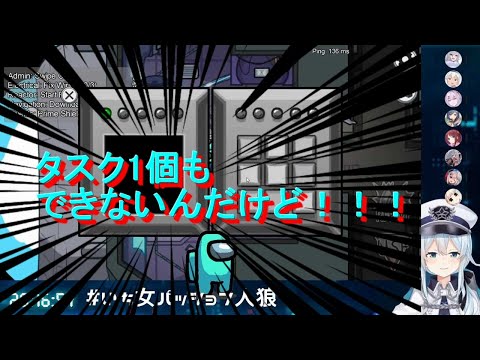 【Among Us】雪城眞尋はタスクができない