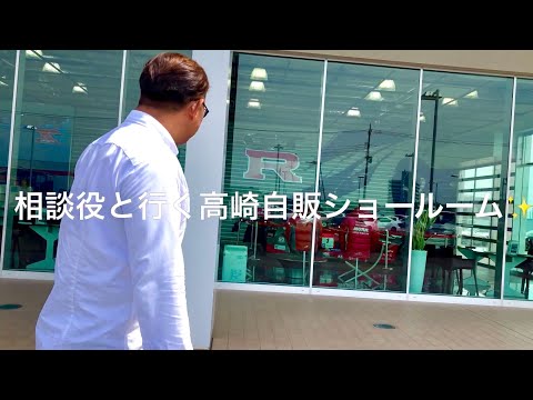 【谷ヶ崎相談役と行く高崎自販ショールーム】35GTR NISMO GTマシン 【CRAFT SPORTS】レクサスLS 34GTR