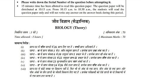Biology Question Paper and Solutions class 12, 2015 | CBSE | Previous Year | #cbse #papers #board