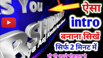 online intro kaise banaye/How to make a online free video intro for YouTube channel | 2022