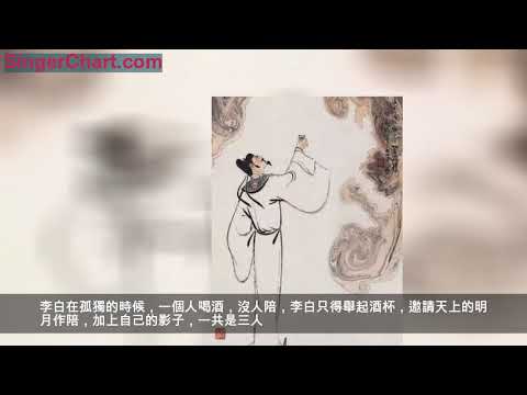 李白:把最好的詩詞,都給了月光