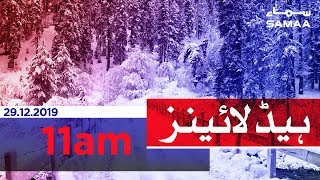 Samaa Headlines - 11AM - 29 December 2019