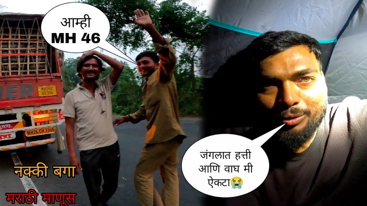हत्ती आणि वाहक आणि मी एकटा जंगलात😭😭#मराठीमानुस