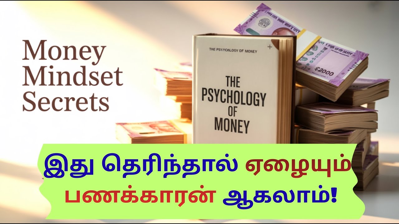 Luck மற்றும் Risk தெரியாமல் பணம் சேமிக்கிறாய்? | பணம் பற்றி நீ தெரிந்துகொள்ள வேண்டியது