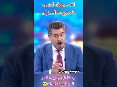 شعب الجهل والدجل والخرافه والكبسله في بلد الشقاق والنفاق