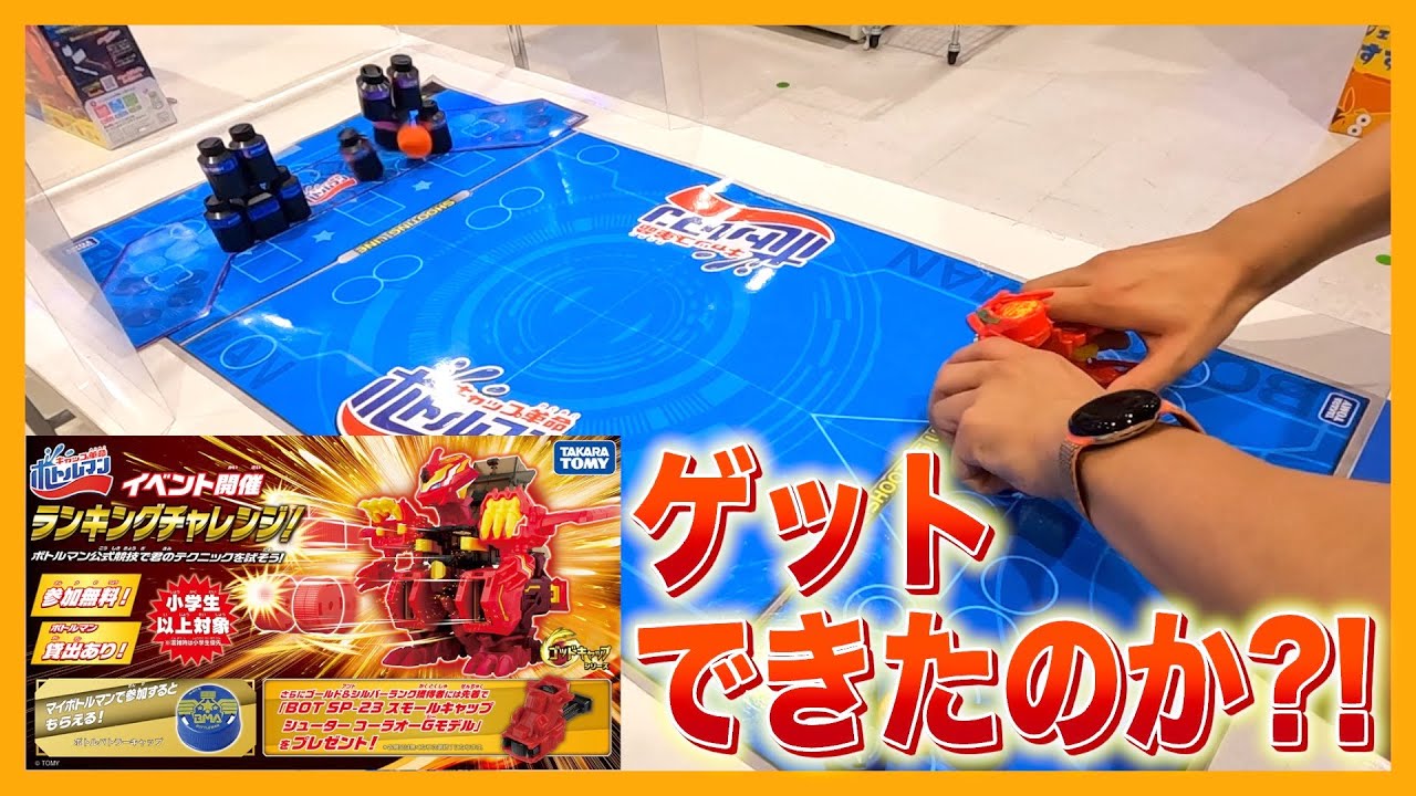 Did Leo Toy get the 