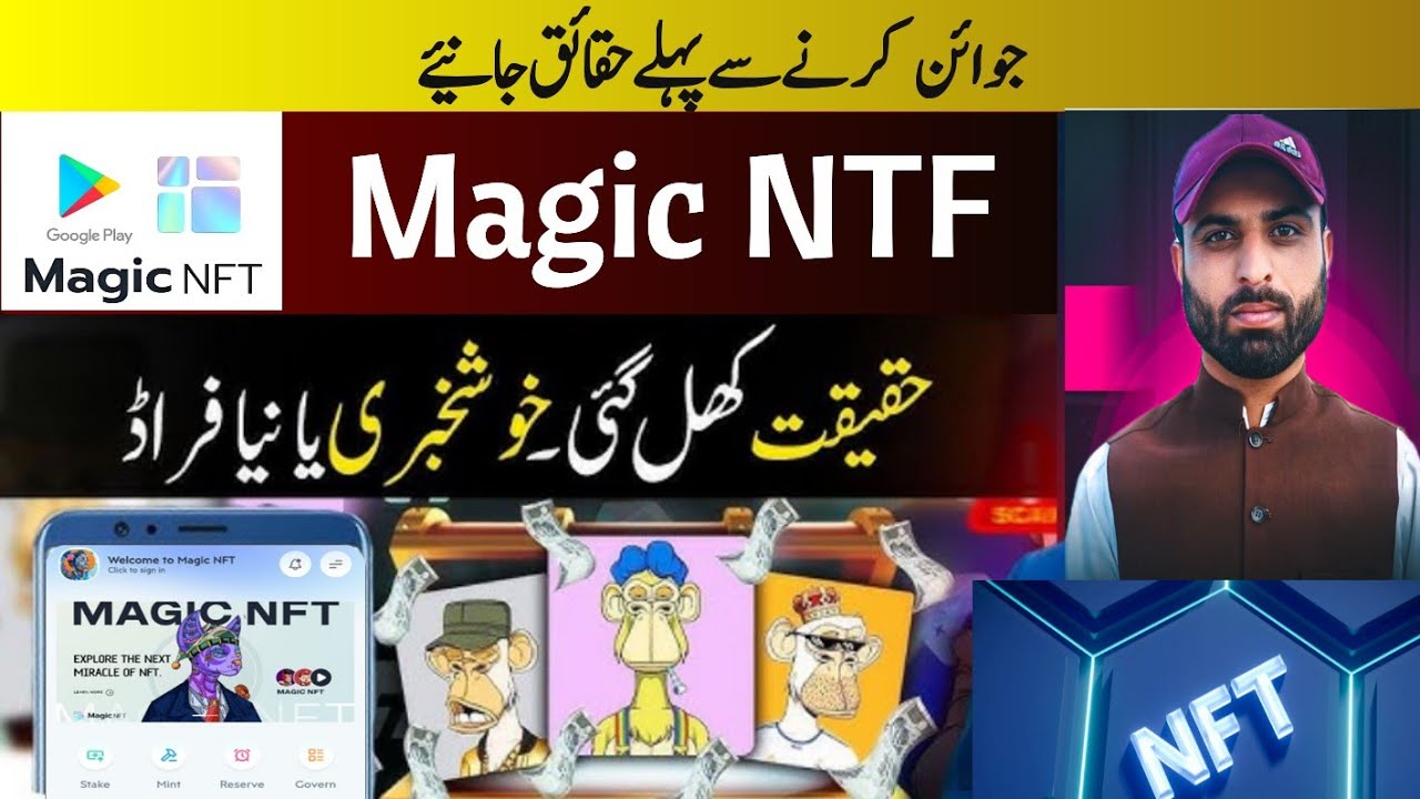 Magic NTF New Update Today | Real Or Fake ?