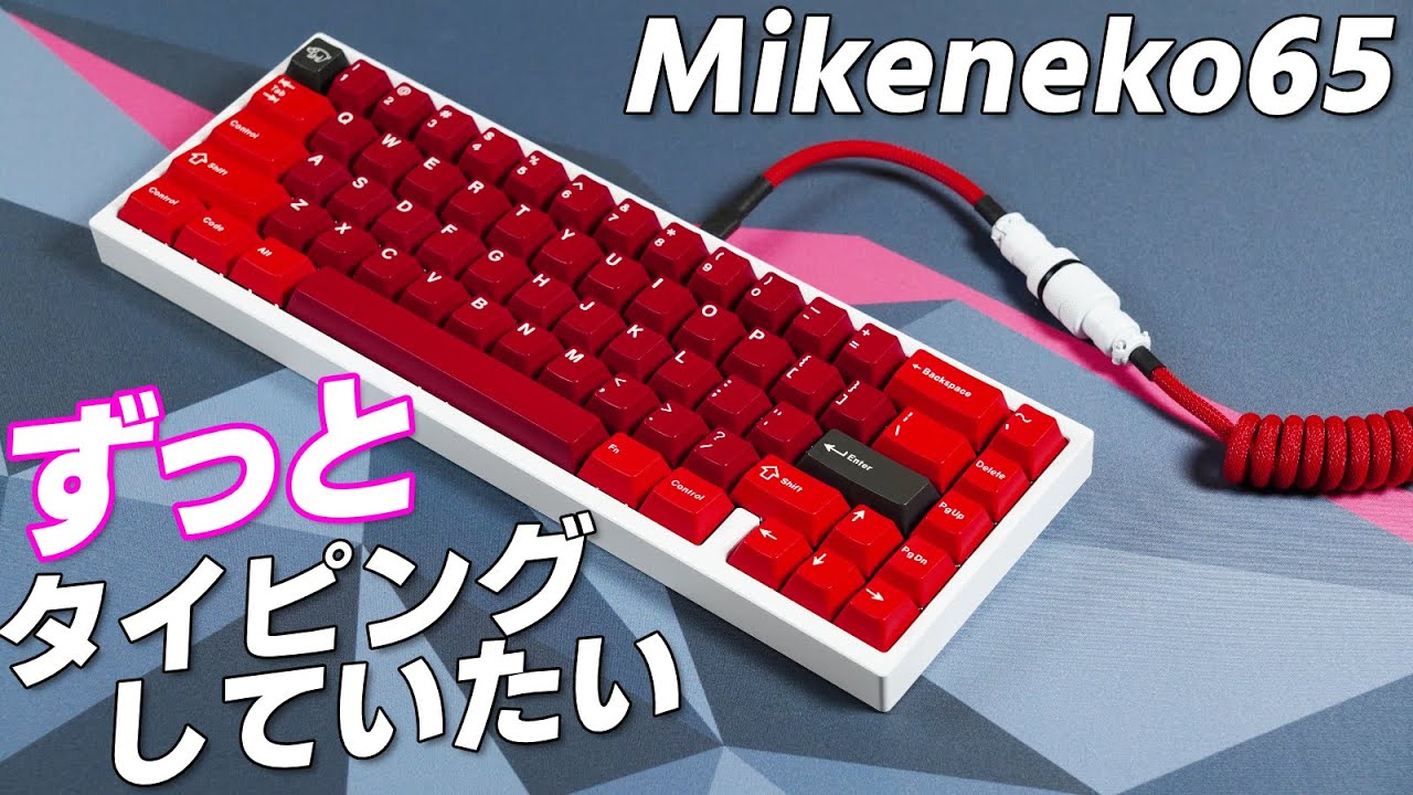 Mikeneko65 : Custom Mechanical Keyboard Review - YouTube