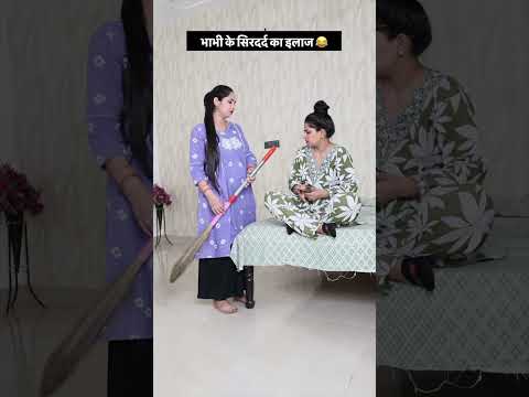 ननद ने कर दिया भाभी के सिरदर्द का इलाज 😂 | Nanand Bhabhi Comedy | Desi Family Comedy