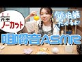 【ASMR】夏ぽい音を探して...。