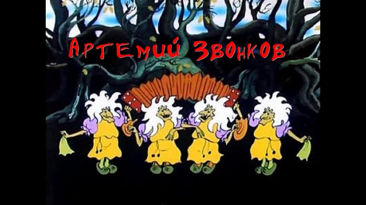 Текст бабок ежек из летучего корабля. Бабки-Ёжки частушки. Частушки бабки Ежки. Частушки бабок Ежек. Летучий корабль частушки бабок Ежек.