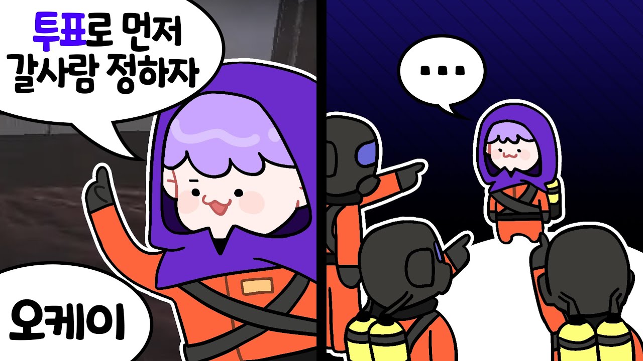 20231225(2) | 전우애 없는 직원들과 리썰 컴퍼니 (w. 에피나 자몽뀨 크포)