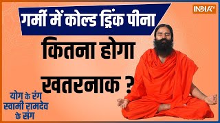 Yoga: सॉफ्ट ड्रिंक की एक बोतल...कैसे हार्ट-लिवर करेगी खराब? | Disadvantages Of Cold Drinks screenshot 3