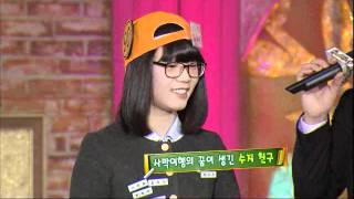 도전! 골든벨 - The Golden Bell Challenge 20110206 # 001
