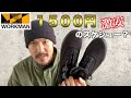 ワークマンの1500円のスケシュー実際に使ってみたら凄かった！