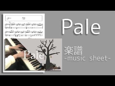 【楽譜再生音源】Pale/MIMI　piano cover
