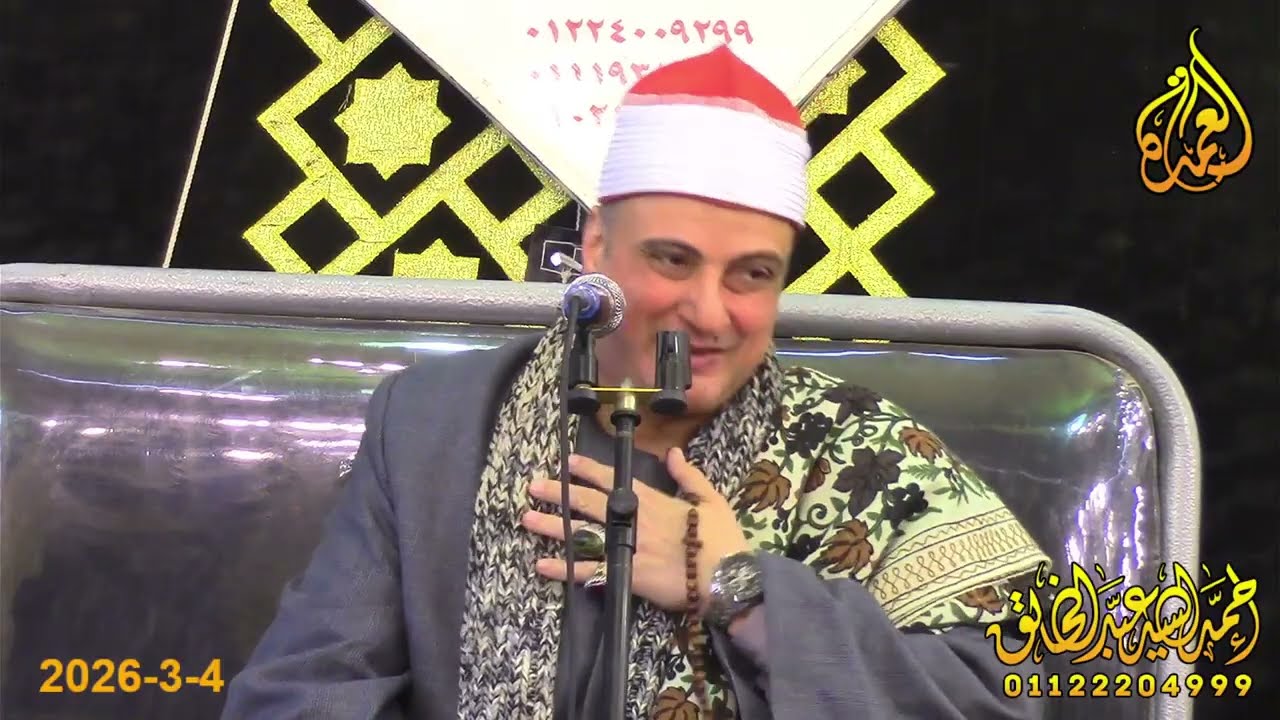 الشيخ رضا جمعة منصور - ربع العصر 2 - عزاء الحاج نبيل لطفي - الرحمانية 4-3-2026