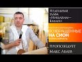 Недельная глава «Ницавим—Ваелех» - проповедует Максим Абаев