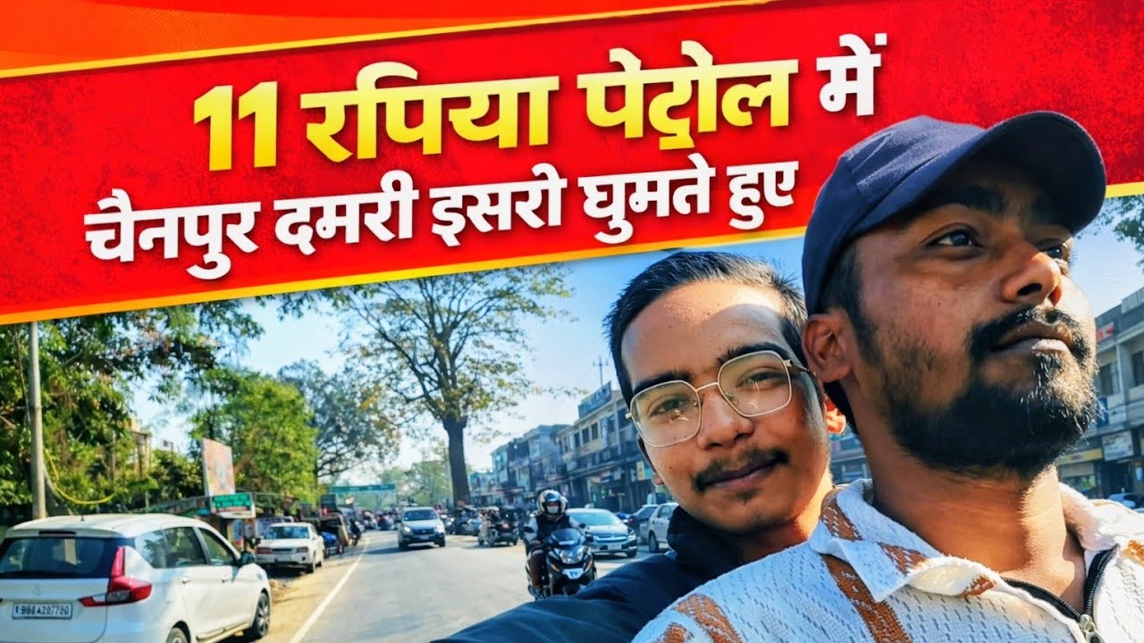 Chainpur To Dumri Isri Chapri Giri Karte Hue🤣 11 Rupiya Petrol Me