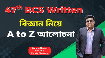 47th BCS Science Written Preparation  |  বিজ্ঞান নিয়ে   A to Z আলোচনা | BCS Written Preparation