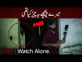 HAUNTED TREE IN HOUSE | Ghost Hunting Show | The Paranormal Show | Woh Kya Hoga Horror Show😨😨😨