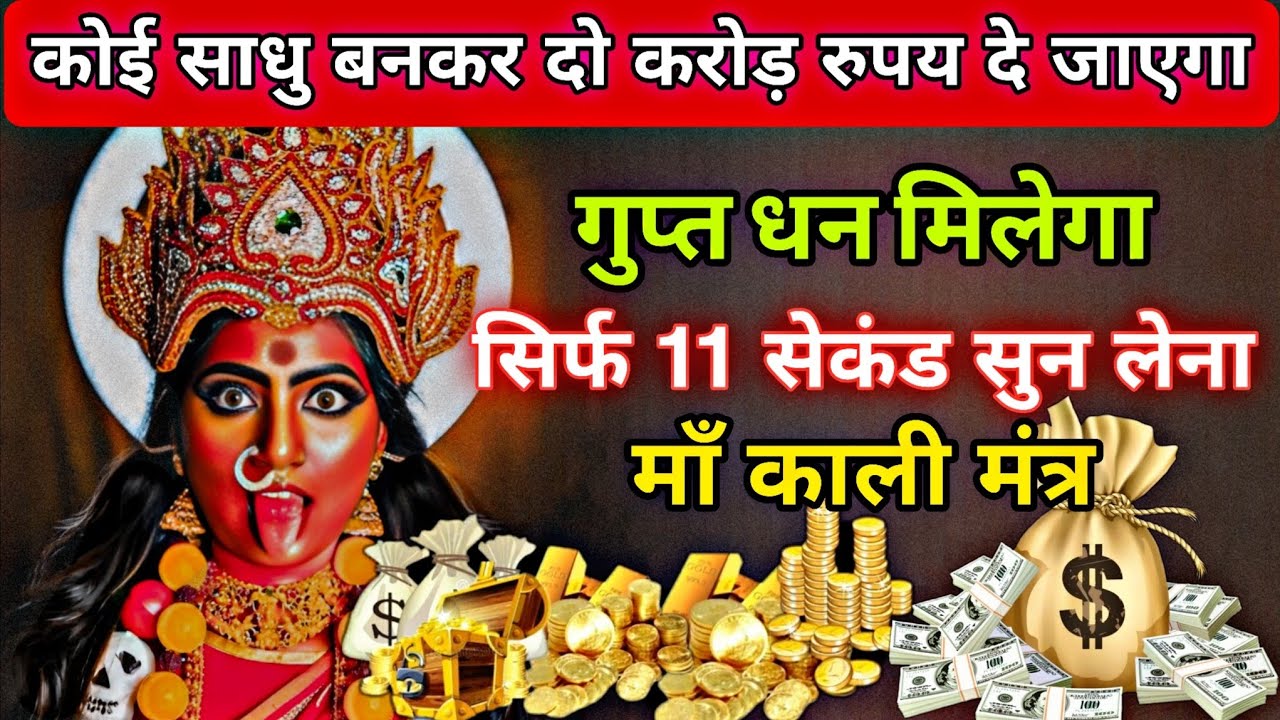 28/02/2026 ka Maa Kali Message | Aaj Ka Divine Message | divine message #shivshakti