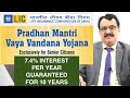 LIC PRADHAN MANTHRI VAYA VANDANA YOJANA  Full detail (May 2020 Update)