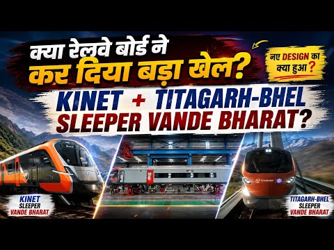 Sleeper Vande Bharat में बड़ा ट्विस्ट! Kinet और Titagarh-BHEL को मिला नया निर्देश? Rail Board Order?