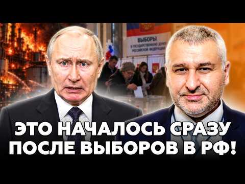 ⚡️PUTIN'S ELECTION COLLAPSE! Moscow is on fire and Russians are TERRIFIED: the end is near. FEYGIN