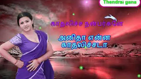 Anitha enna kathalichada,tamil gana song