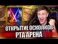 Стрим № 329 Капитан Пёсик Raid Shadow Legends