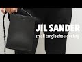 【JIL SANDER(ジルサンダー)】上品でミニマルなバッグ / タングルバッグ