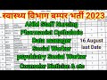 Nursing paramedical new vacancy