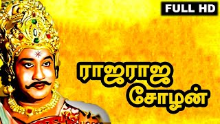 Rajaraja Cholan Full Movie HD | Sivajiganeshan | Savidri | Tamil