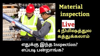 Material inspection என்றால் என்ன | before installation | qc welding inspector tamil