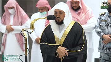 تلاوة فضيلة الشيخ د. ماهر المعيقلي من صلاة المغرب 30 ربيع الآخر 1444هـ.