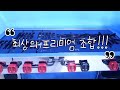 업소용 간택기 화구, 홍탄버너 블루 출시기념 전제품 할인 이벤트중!!