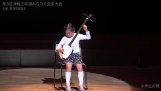 子供用三味線 楽天市場】子ども三味線の通販