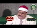 المبتهل الشيخ وحيد الشرقاوي الله أكرمنا وأرسل أحمد ا إبداع في وصف الرسول في ذكري مولده