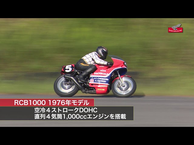 Honda Collection Hall 収蔵車両 走行確認テスト (2018年9月28日