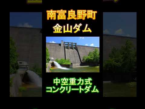 日本の市町村紹介～北海道南富良野町～#北海道 #南富良野町 #南富良野