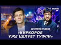 Гудков об ультиматуме Путина Собчак