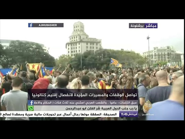 تواصل المسيرات المؤيدة لانفصال إقليم كتالونيا