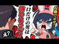 【Ado】口だけ男を容赦なくぶった斬るAdoさんww